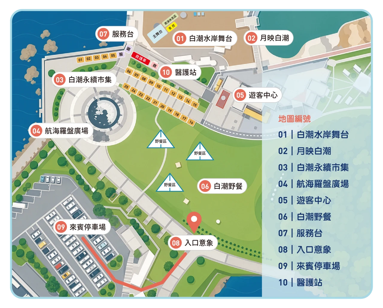 2026 島嶼生活節最新平面配置圖：北側水岸舞台與月映白潮；市集 01–05 在服務台西側、06–15 與 25–16 沿中央步道相對排列；草地野餐區、南側入口與來賓停車場，另標示遊客中心、服務台與醫護站。