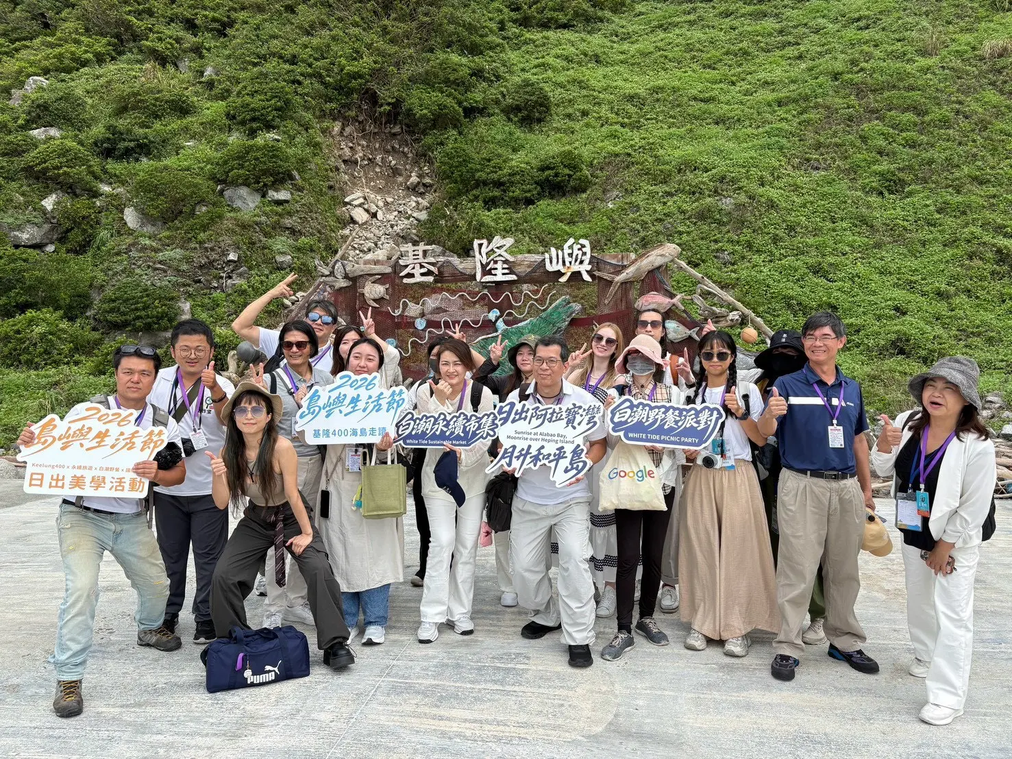 媒體與旅遊創作者於基隆嶼登島後合影